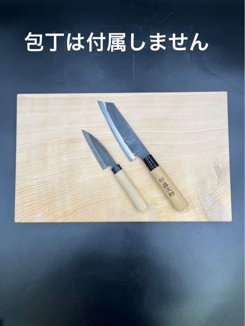 [即購入OK]天然木曽檜　柾目まな板　総赤身　最上　無垢材一枚物　新品未使用