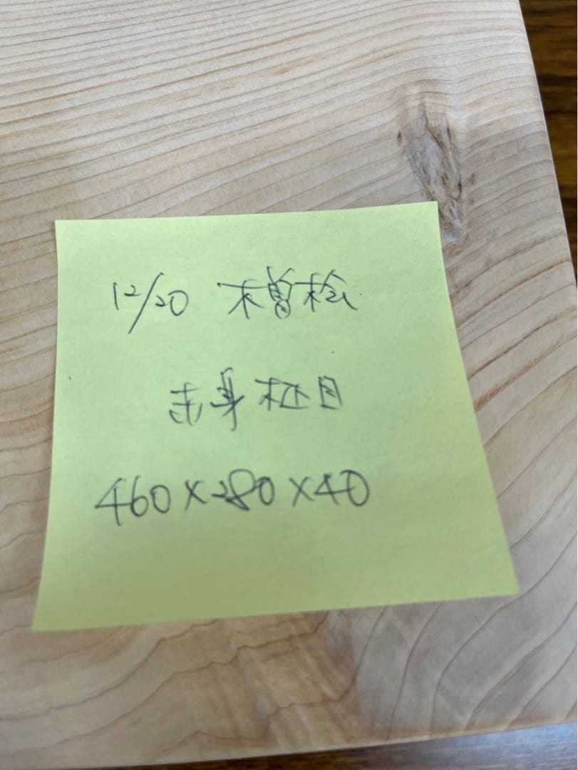 [即購入OK]天然木曽檜　柾目まな板　総赤身　最上　無垢材一枚物　新品未使用