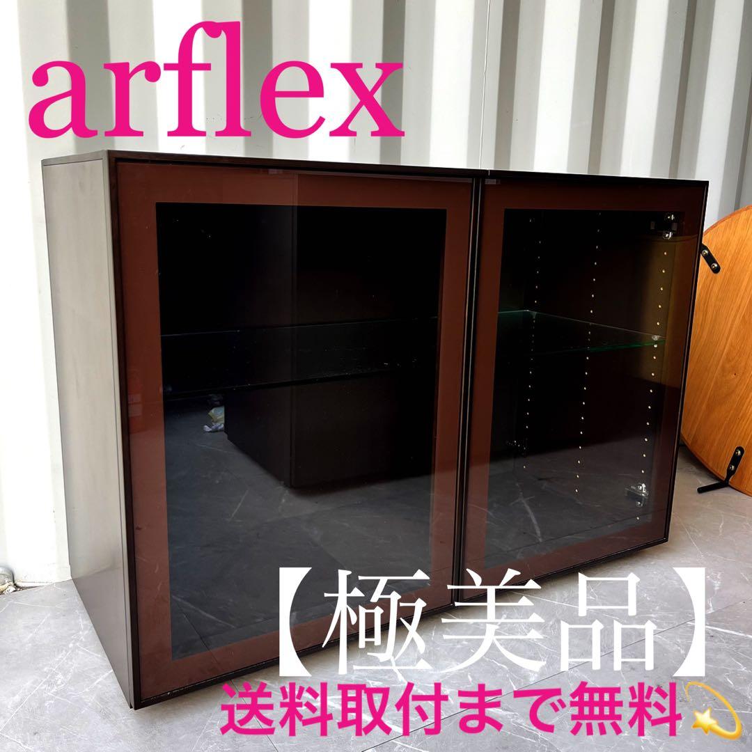 取付無料！アルフレックス コンポーザー 北欧モダン風ガラスドアサイドボード✨