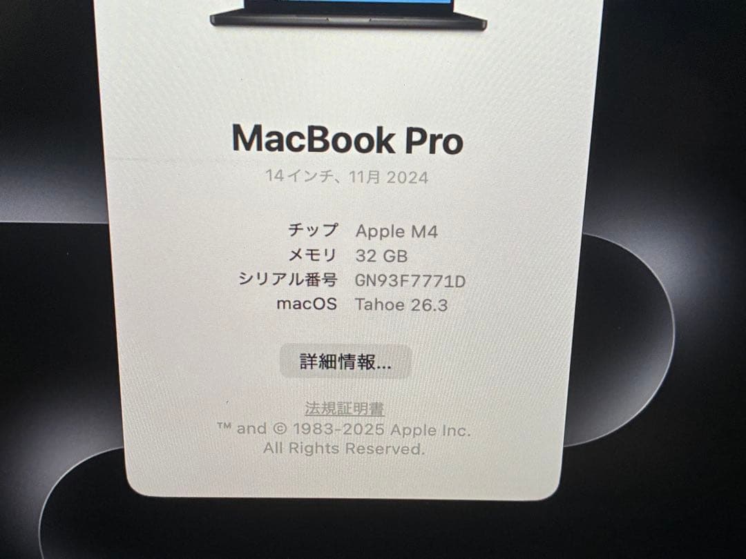MacBook Pro M4 14インチ 32GB SSD512GB