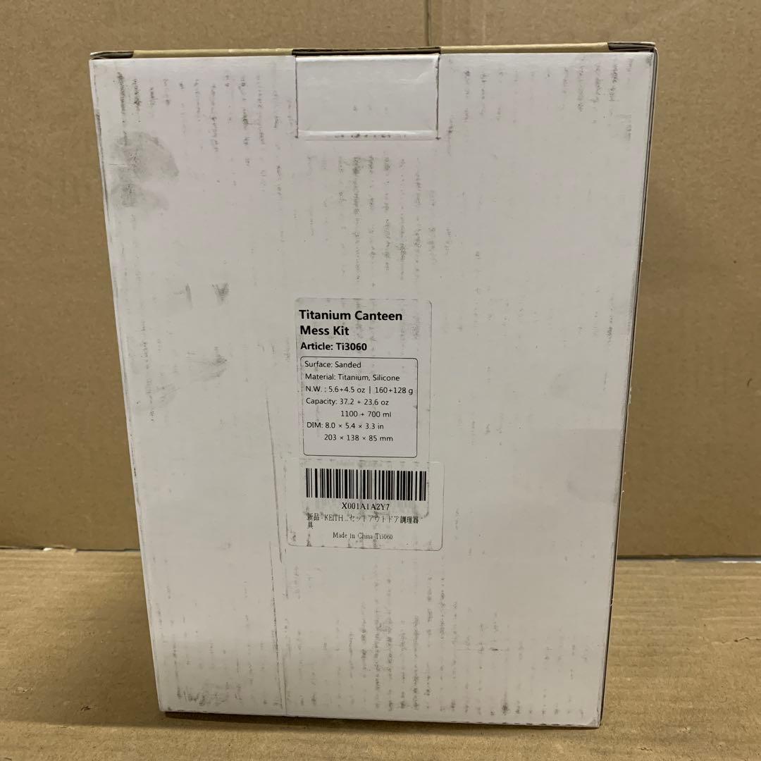 新品　KEITH チタン製軽量ミリタリーケトル 直火調理 ランチボックスポット