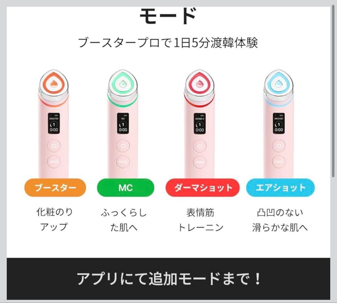 るきあメディキューブ AGE-Rブースタープロ ピンク