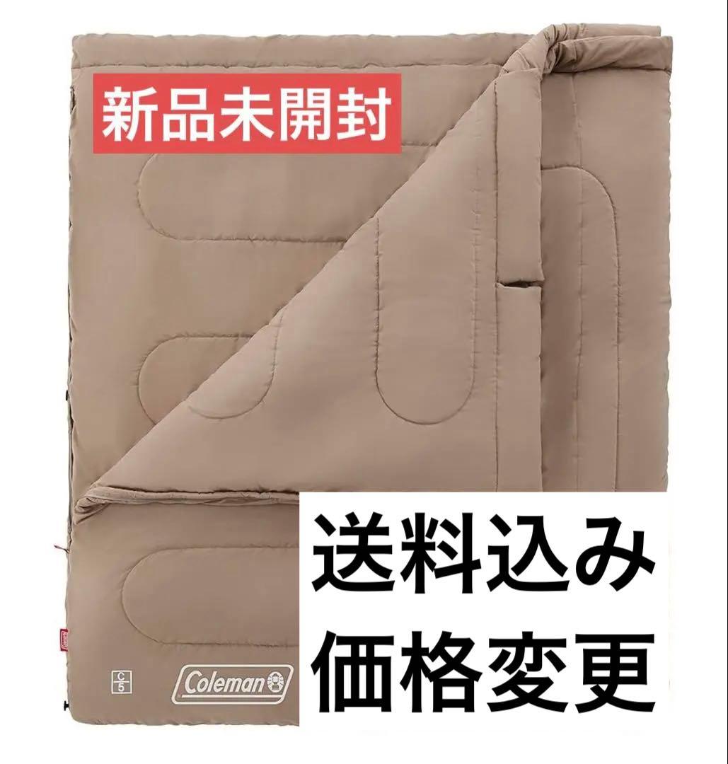 【新品未開封】コールマン(Coleman) 寝袋 ファミリー グレージュ 封筒型