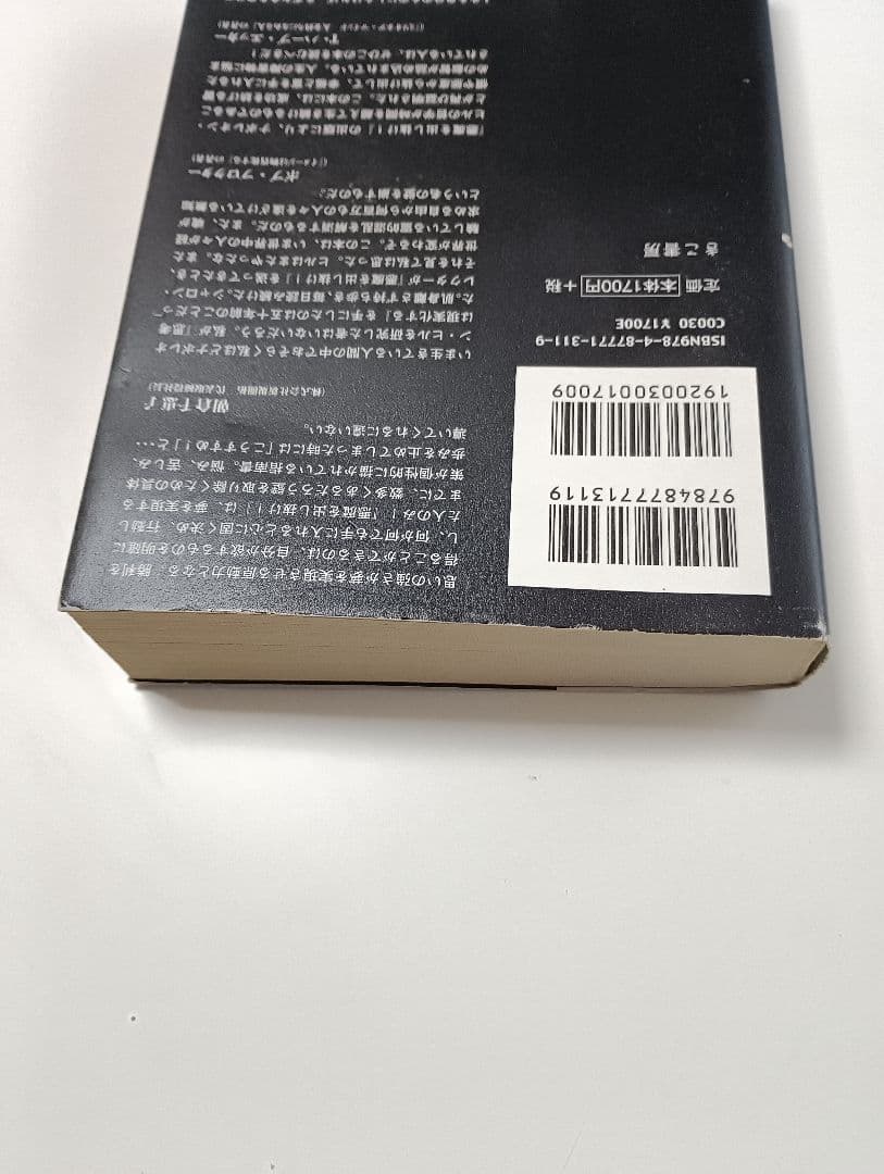 ぽ*ん様 悪魔を出し抜け！ ナポレオン・ヒル