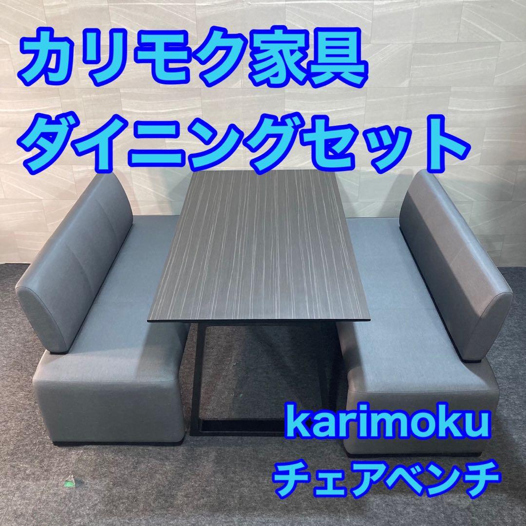 karimoku カリモク ダイニングセット テーブル 2シーター d3383