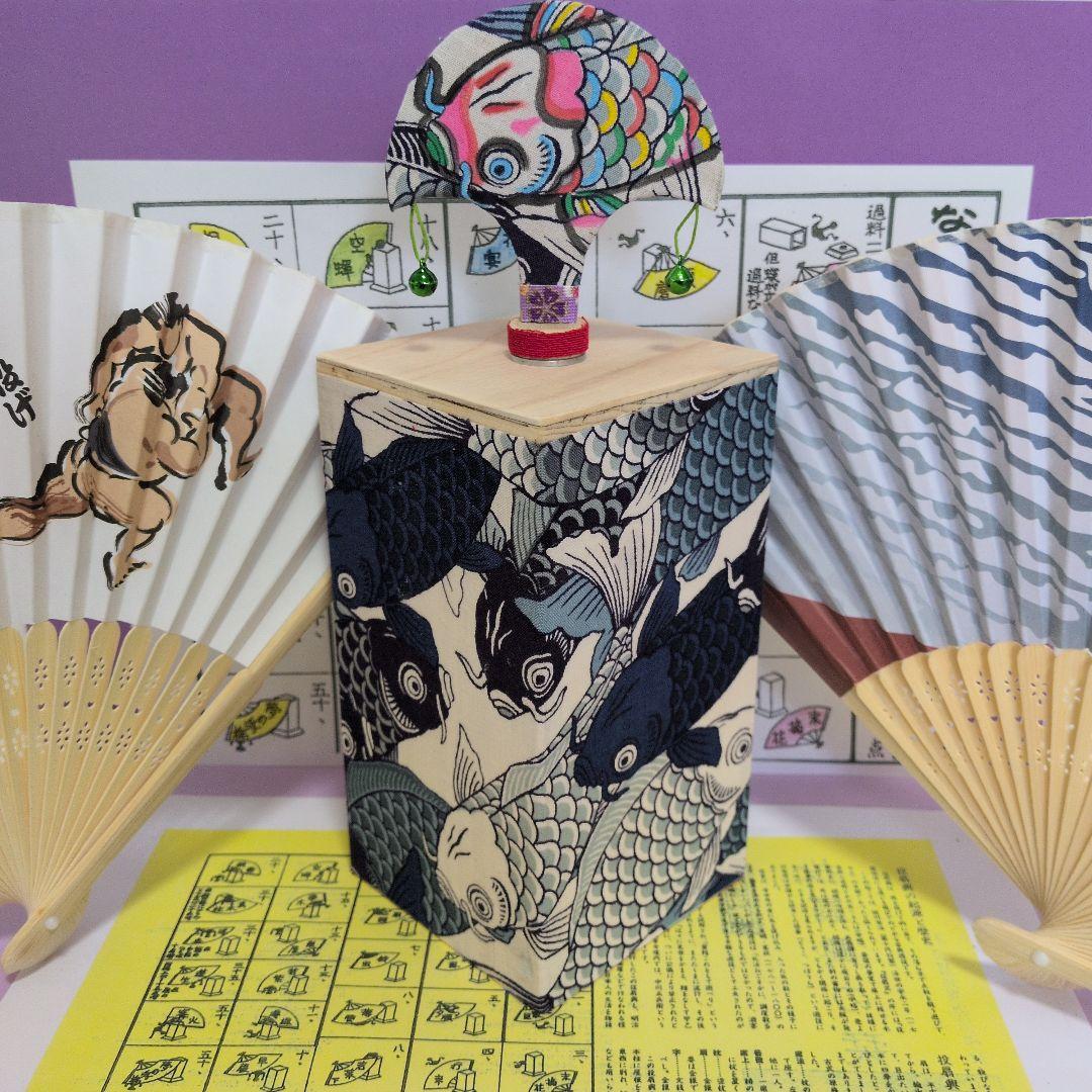 「鯉がぁ〜♪およぐぅ～♬心そこにー！」なんちゃって投扇興。新品⑤点セット