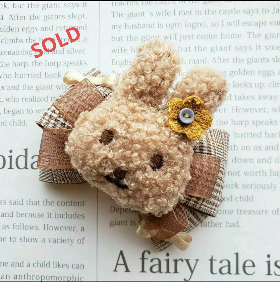 リボン　ヘアゴム♡うさぎちゃん♡ブラウン♡ハンドメイド