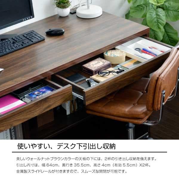 【新品送料無料】パソコンデスク ウォールナットブラウン 145cm幅 3点セット