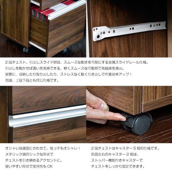 【新品送料無料】パソコンデスク ウォールナットブラウン 145cm幅 3点セット