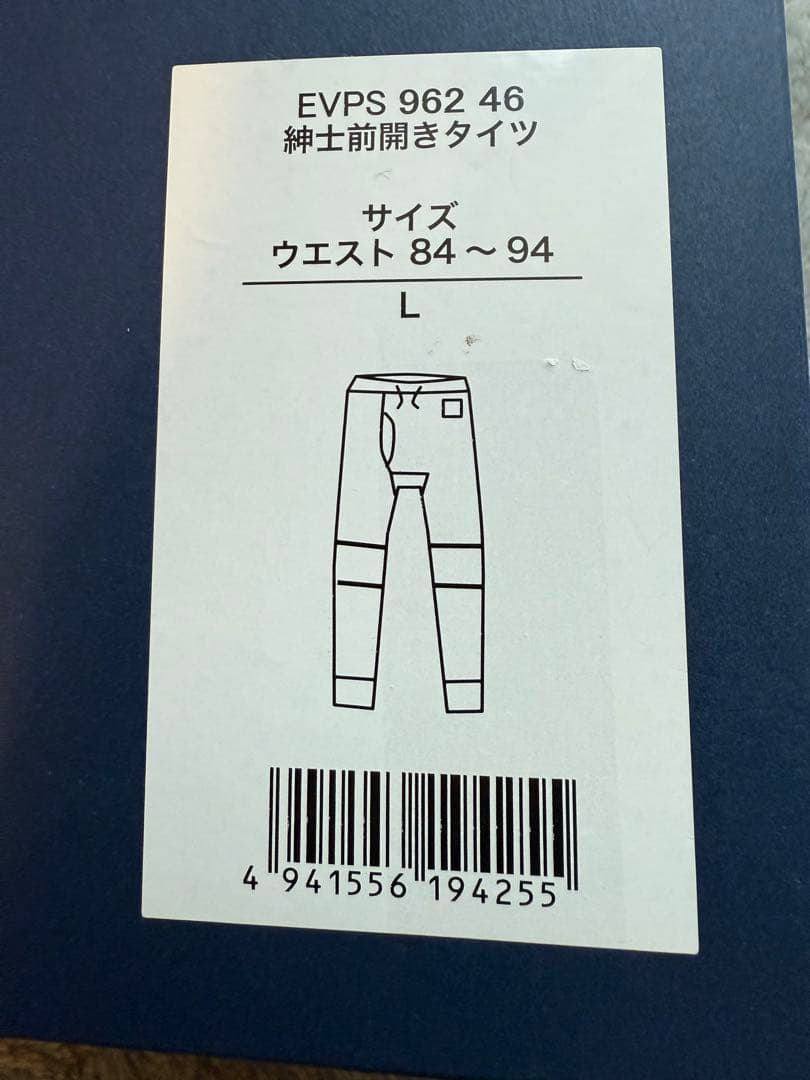 sara,sara様　2点セットひだまり肌着　EVPS962 エベレストプロ　L
