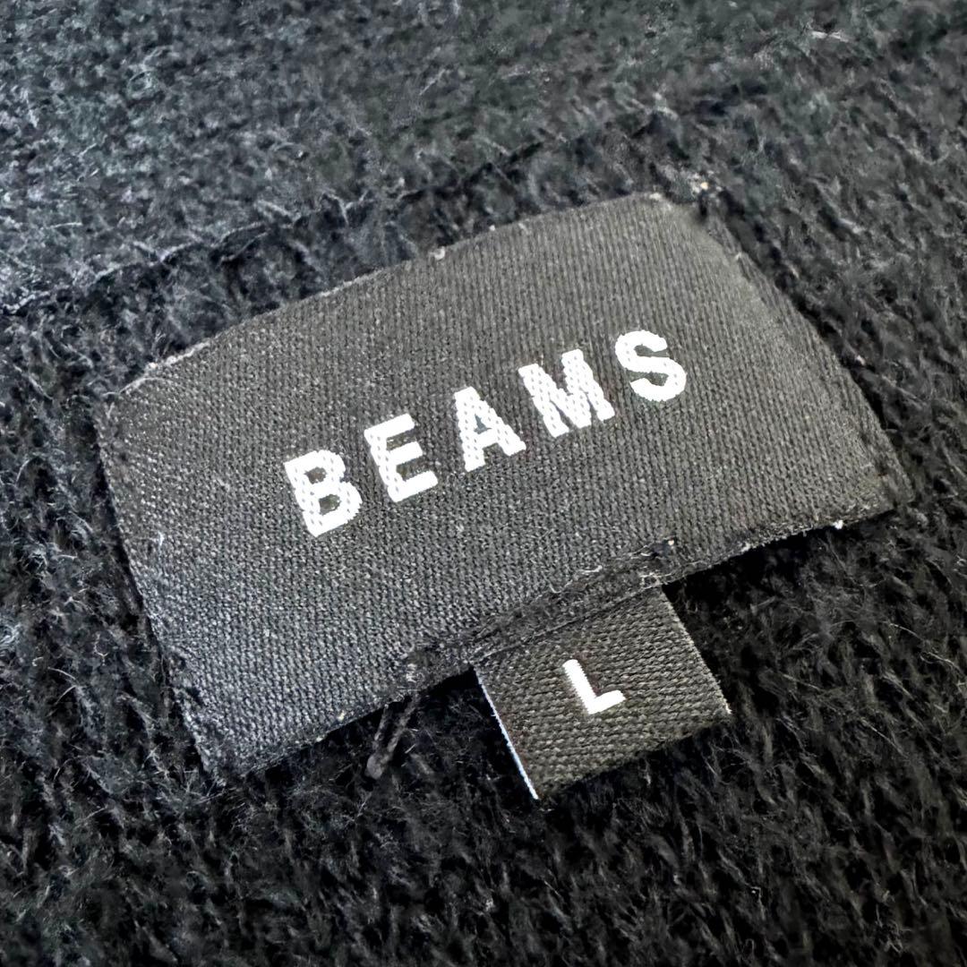 BEAMS モヘヤ混 シャギーニットカーディガン Lサイズ ブラック ビームス