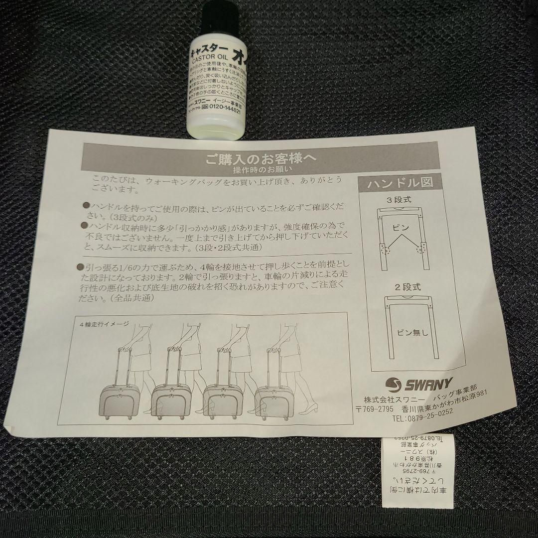 新品タグ付き【SWANY】スワニー　キャリーバック　四輪機内持込み可