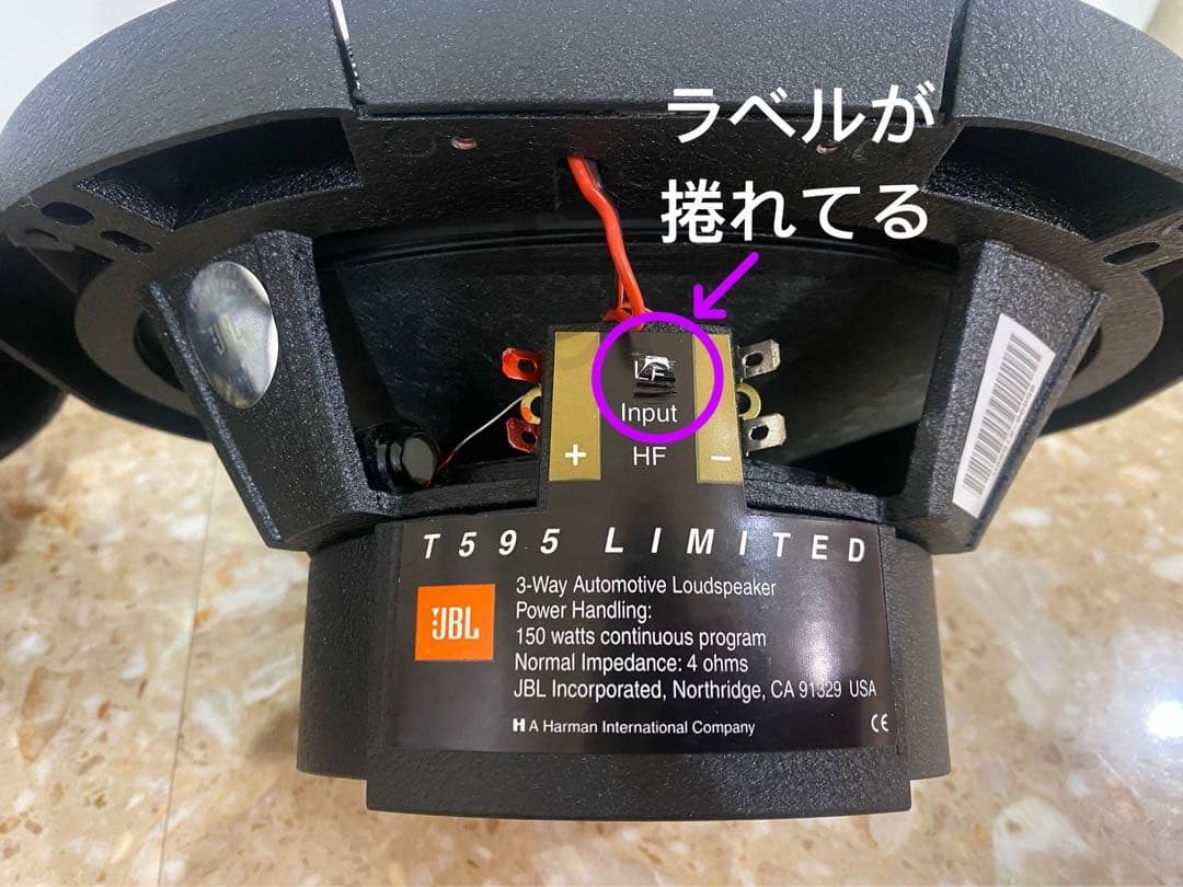 JBL T595 LIMITED スピーカー