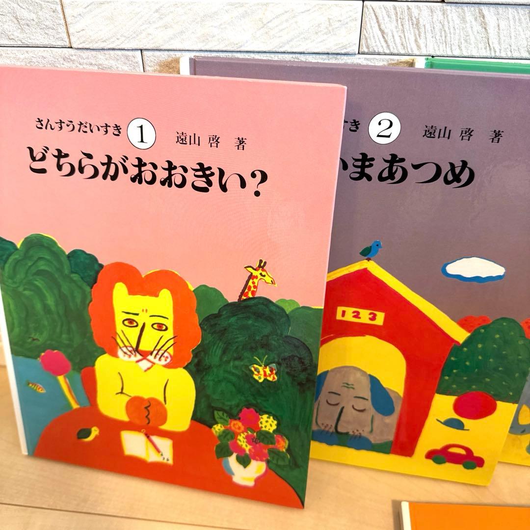 さんすうだいすき　10巻セット　箱付き
