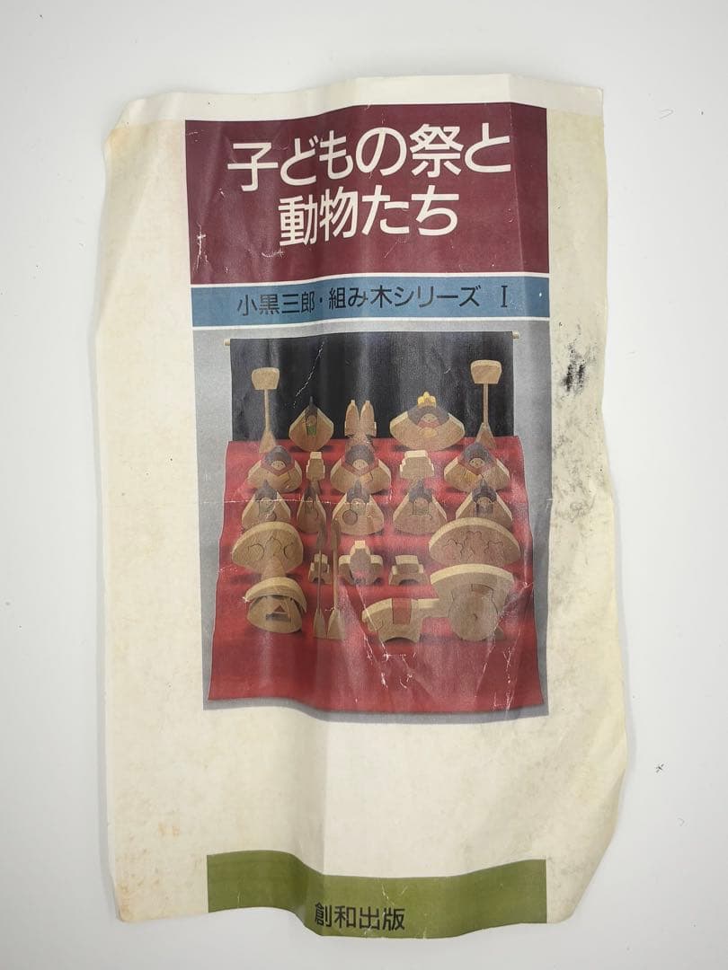 小黒三郎　円びな 五段飾り