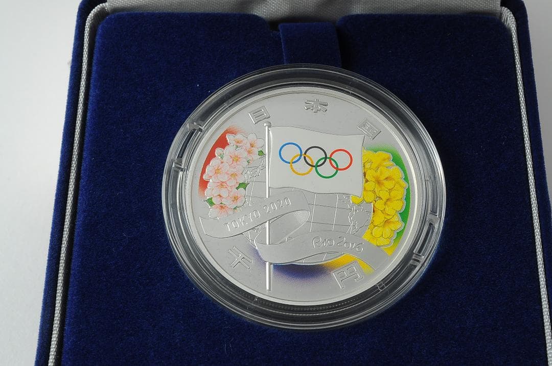 東京2020オリンピック競技大会記念　千円銀貨貨幣プルーフ貨幣セット