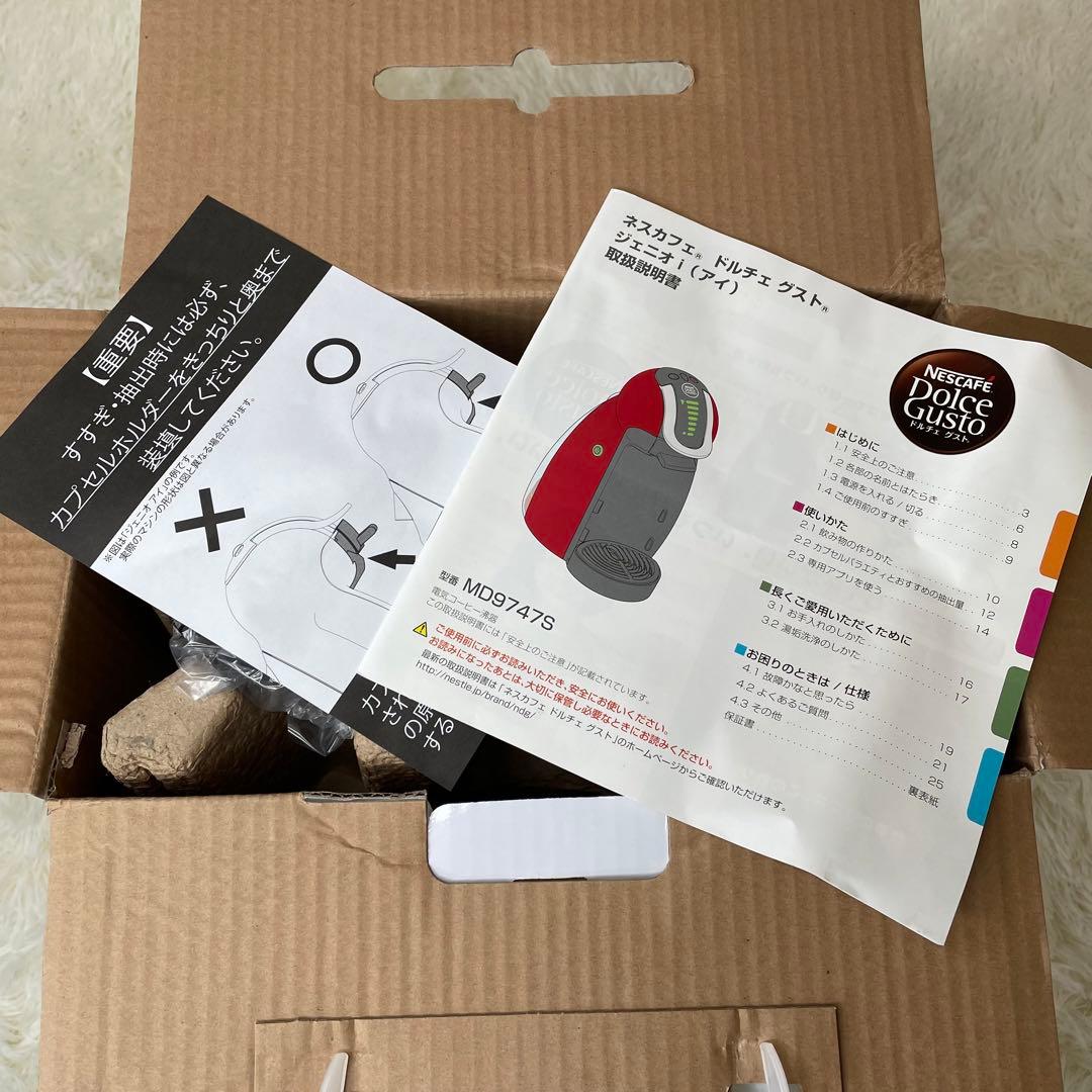 【新品未使用】　ネスカフェ ドルチェグスト　MD9747S ワインレッド
