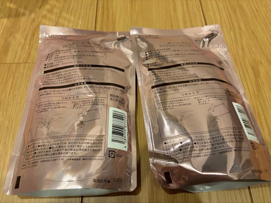 MARUKO ランジェリークレンジング 2個セット