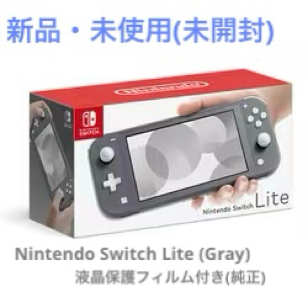 Nintendo Switch Nintendo Switch Lite(Gray)