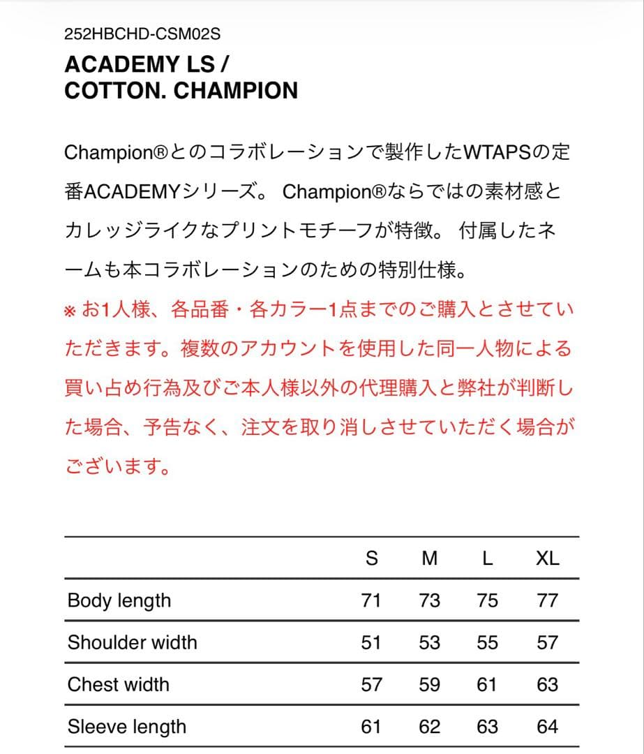 WTAPS x Champion Academy / LS / Cotton 黒