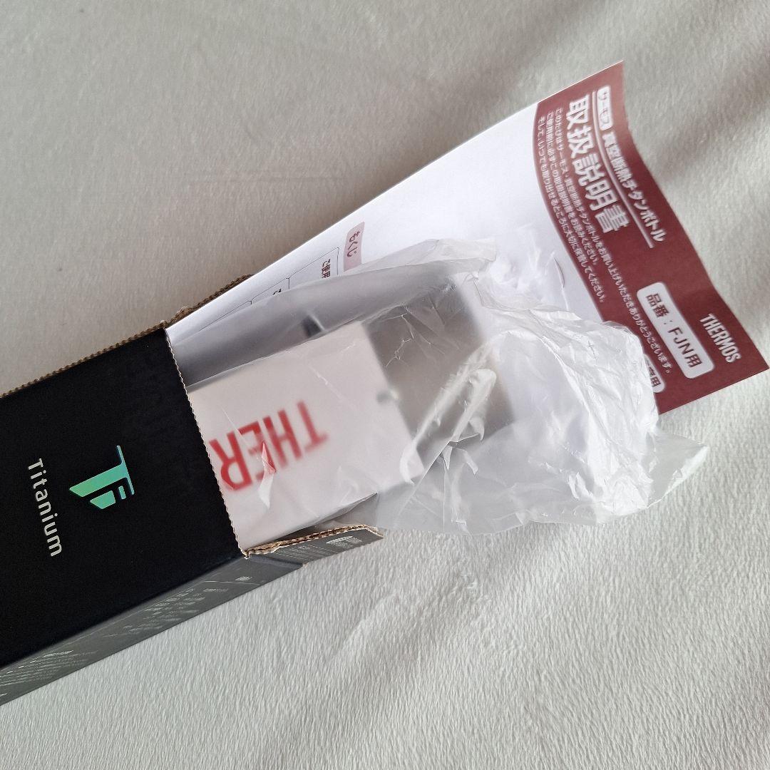 【新品・未使用】THERMOS(サーモス))FJN-500T真空断熱チタンボトル