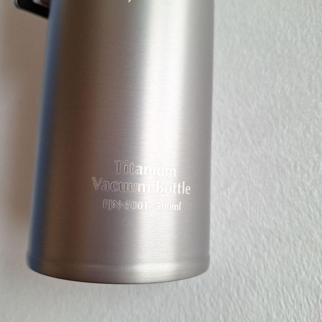 【新品・未使用】THERMOS(サーモス))FJN-500T真空断熱チタンボトル
