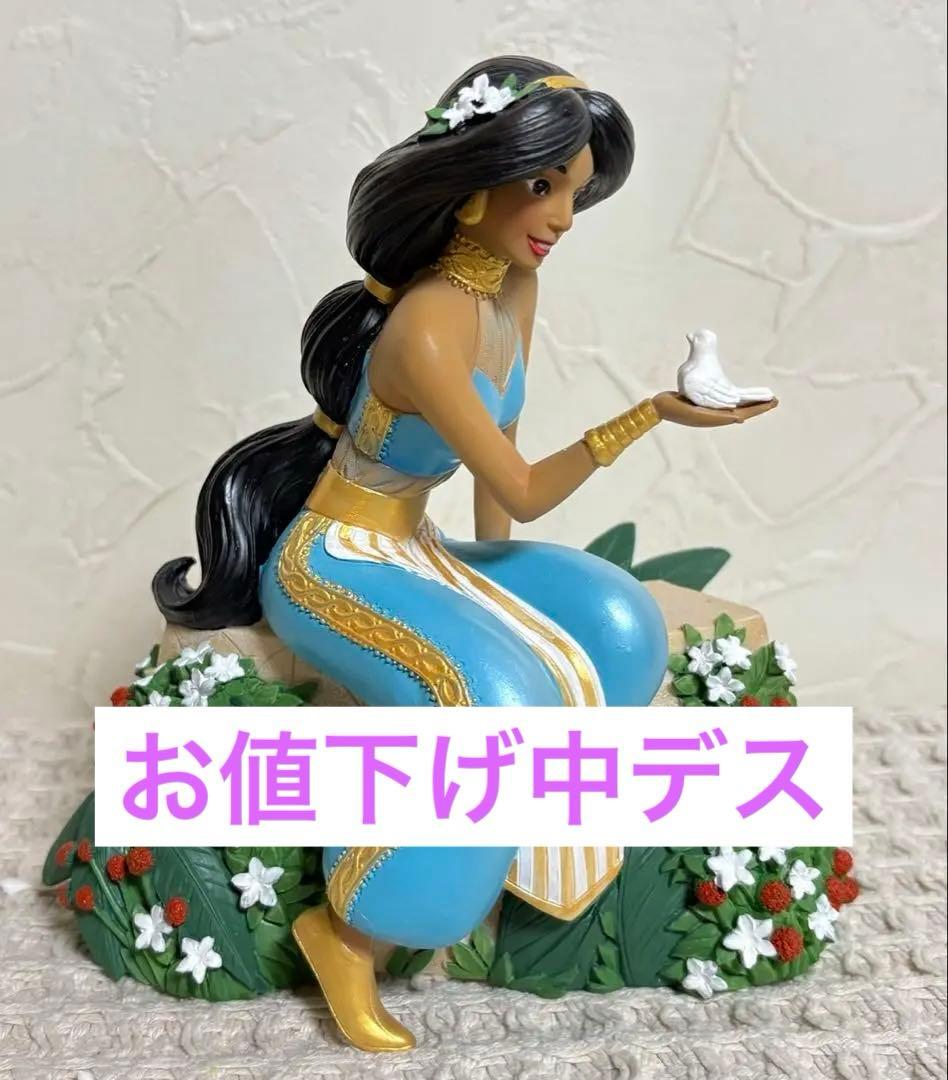 ジャスミン フィギュア ボタニカル約15cm