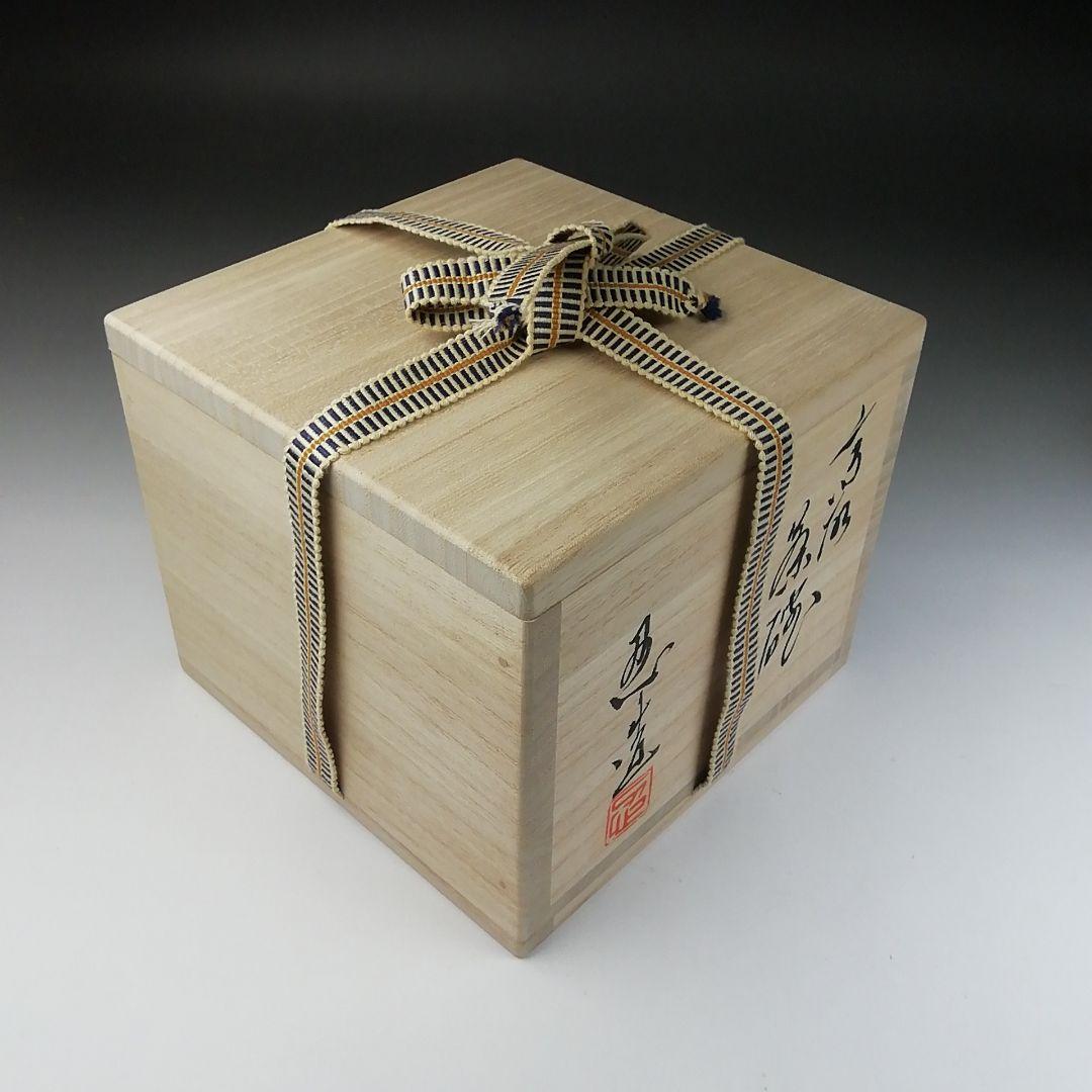 Ｔ５３５　茶碗　『高取茶碗』『高取忍 造』　共箱　抹茶碗　茶道具