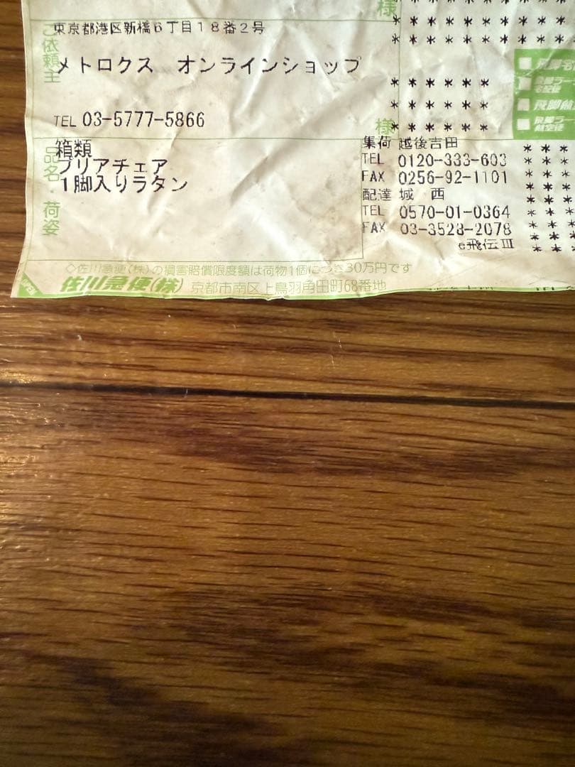 ANONIMA CASTELLI PLIA チェア クリアラタン