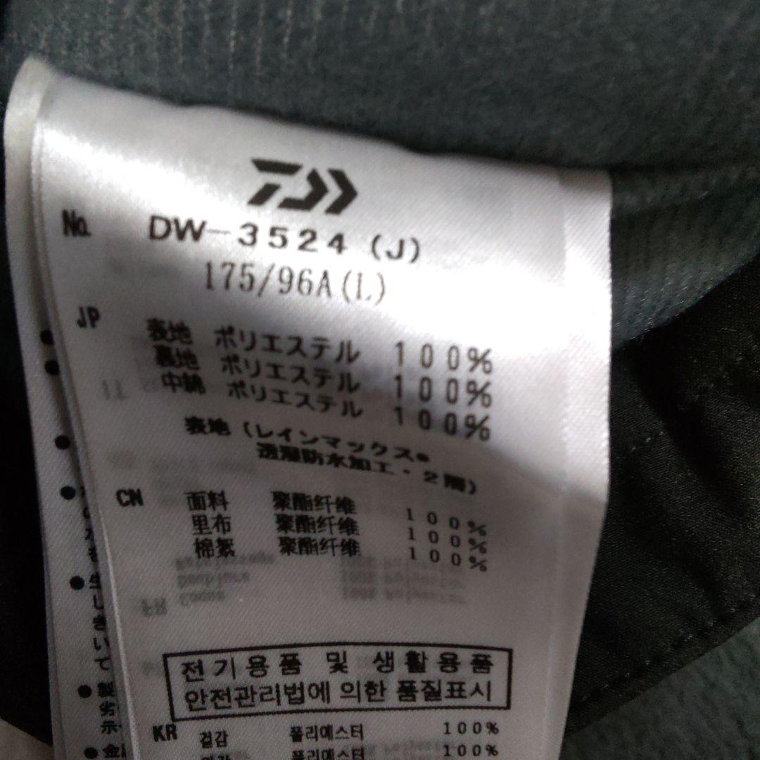 だ*け様 ダイワ レインマックスウィンタースーツDW -3524 ブラックL 【