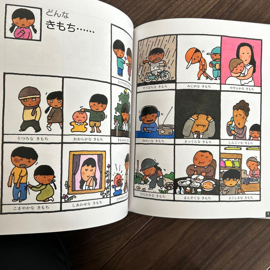 言葉図鑑　全10巻