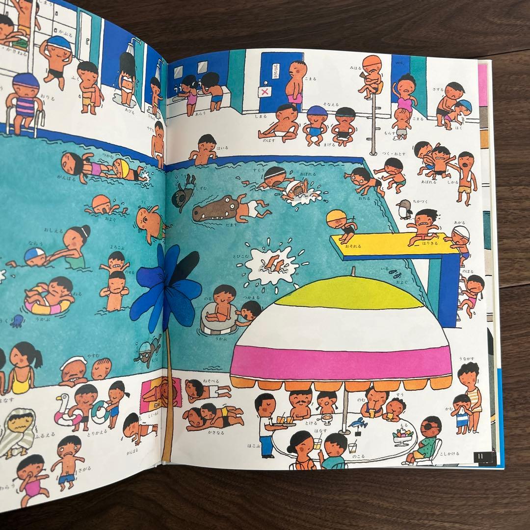 言葉図鑑　全10巻