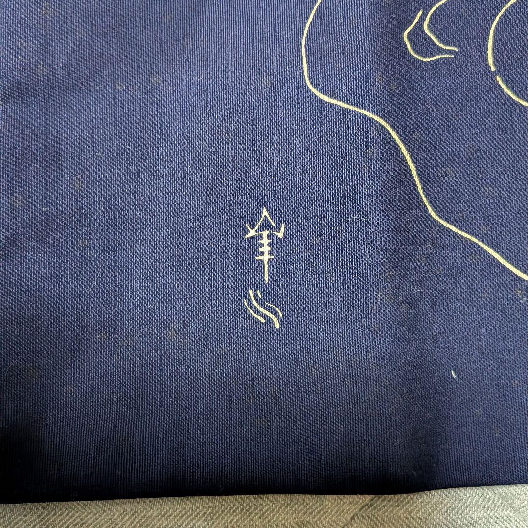 石川県 松任染 型染布 原久二(翠水)作 落款・資料あり 民藝 工芸