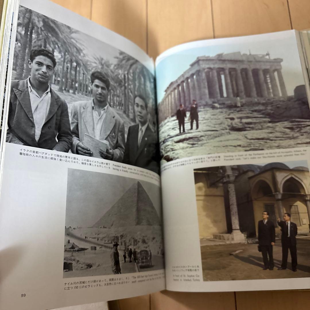 希少本・非売品　会長真集/会長就任七周年記念出版委員会/池田大作