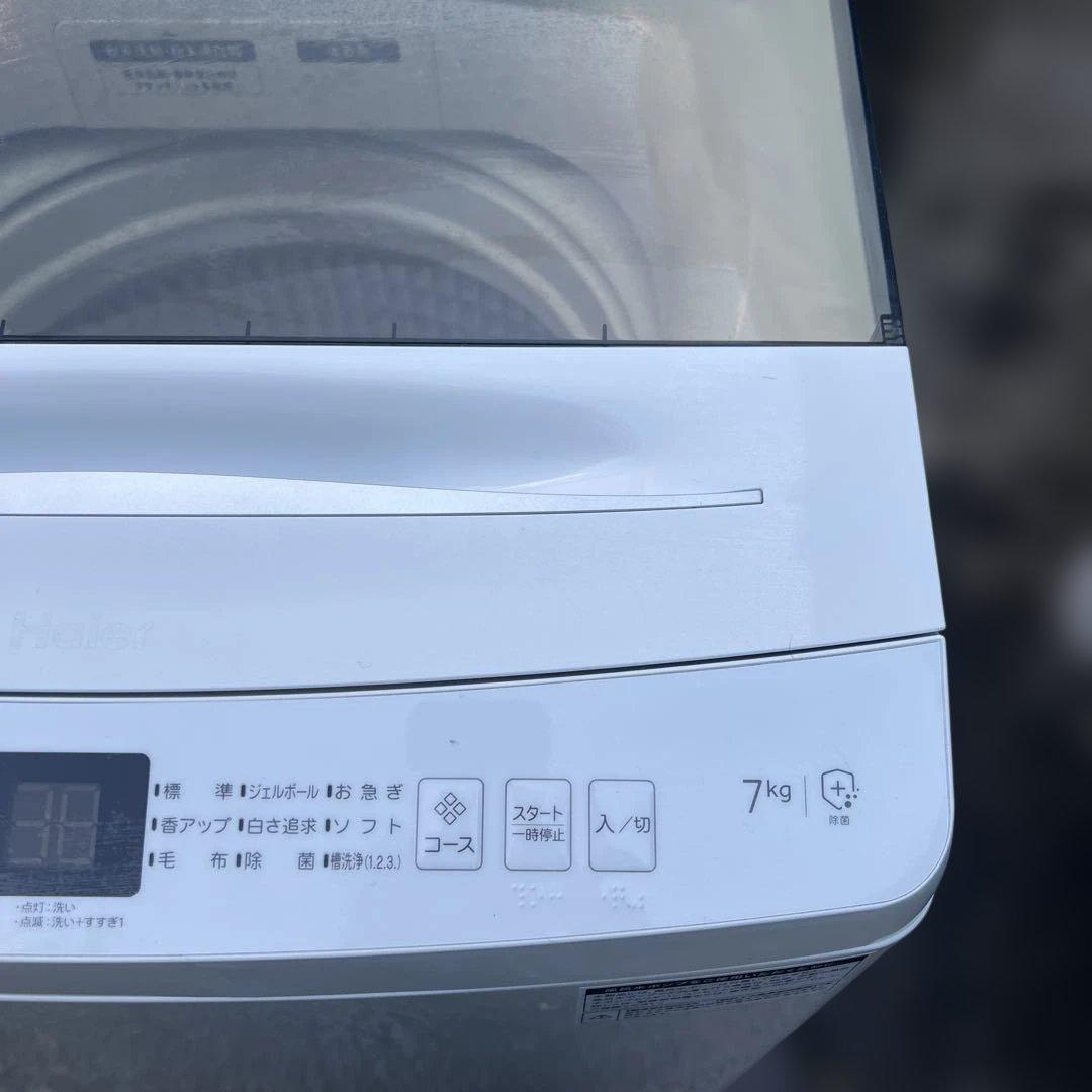 ⭐︎ほぼ新品/Haier/ハイアール24年製/7㌔/縦型洗濯機/送料設置無料！