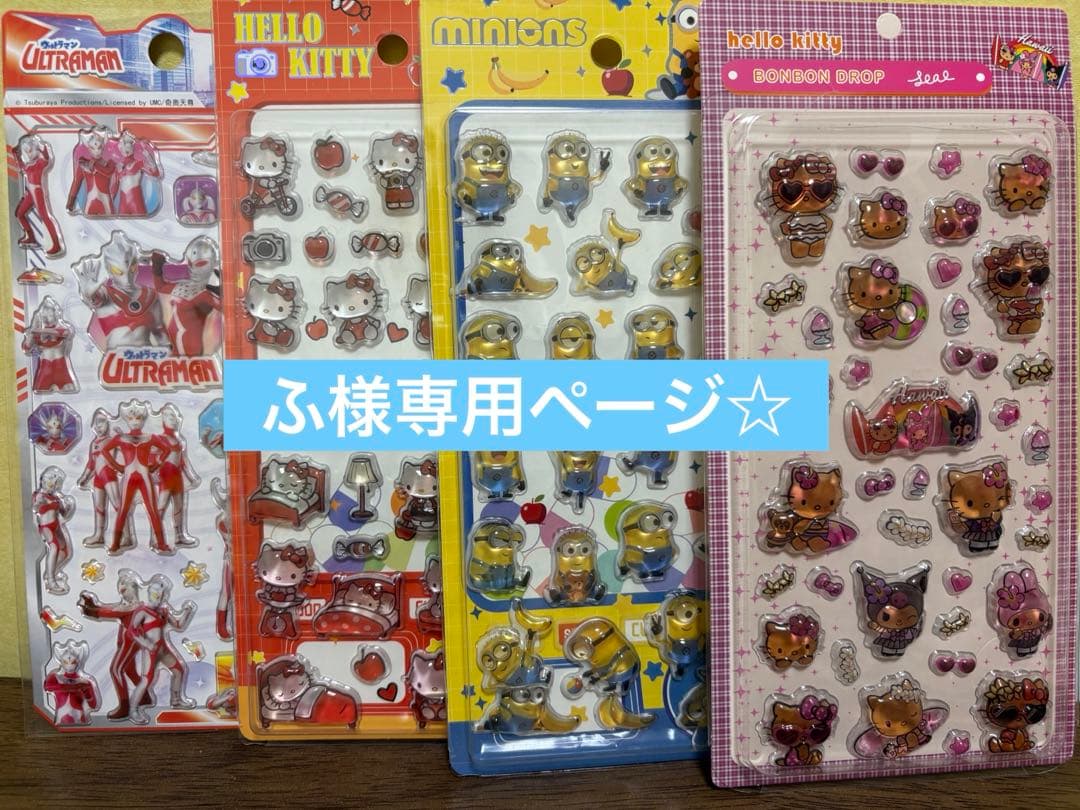 ふ様おまとめページ☆