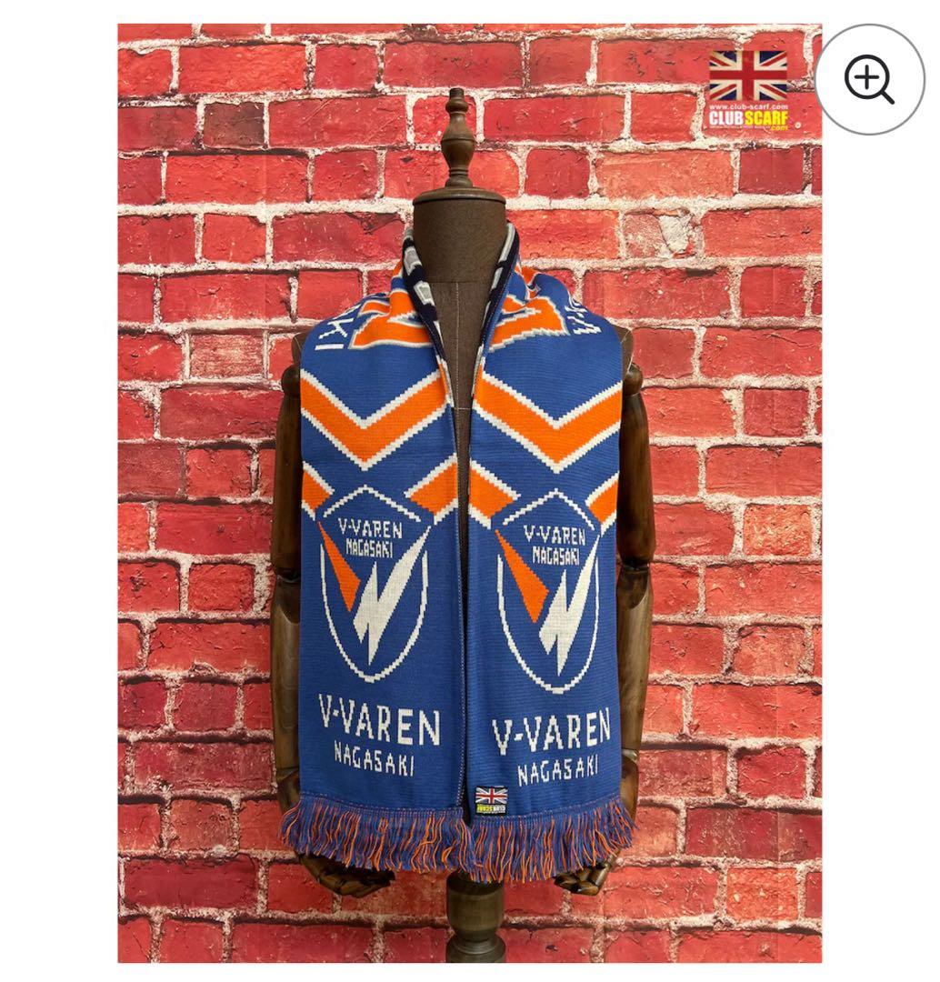 【本日発送可】Vファーレン長崎 英国製リバーシブルフットボールマフラー