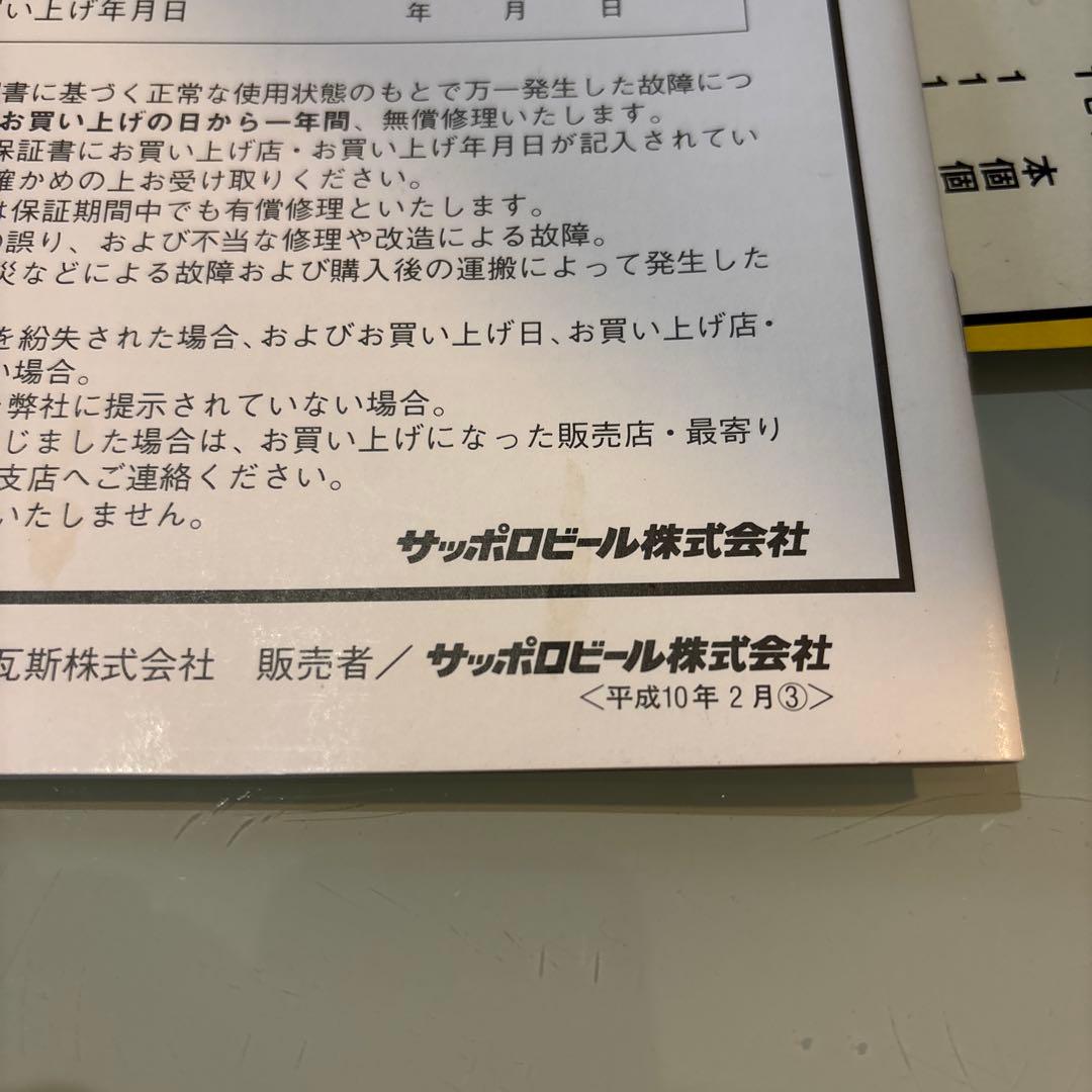 超激レア貴重なSAPPORO 樽生倶楽部 ビールサーバー