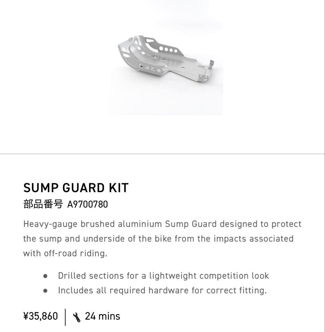 トライアンフtriumph 2023スクランブラー900 サンプガード