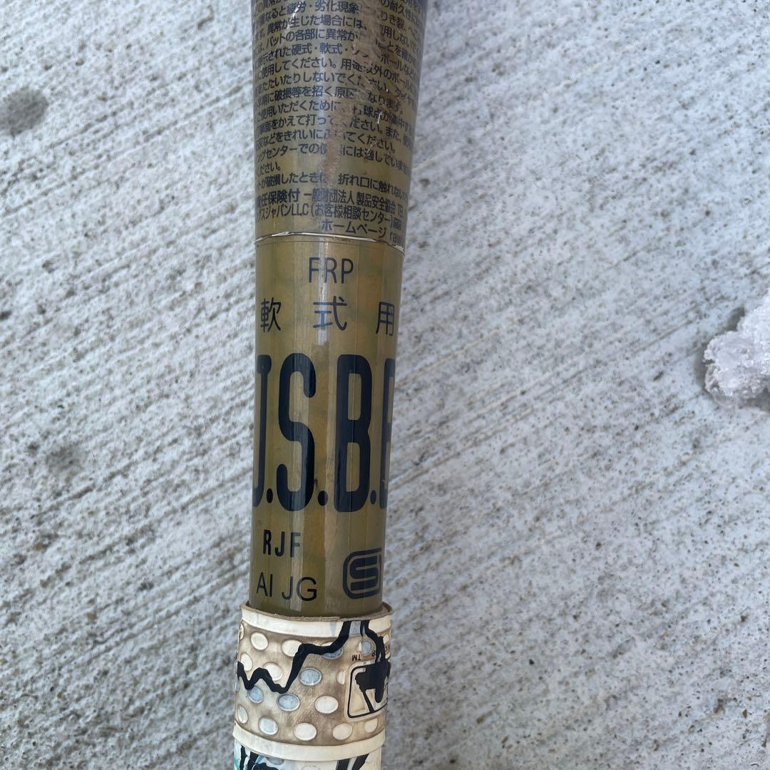 RAWLINGS ハイパーマッハ3 軟式バット