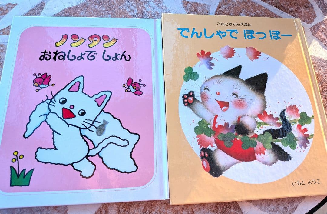 絵本30冊セット 　家庭保育園推奨　まとめ売り　福音館書店など　知育