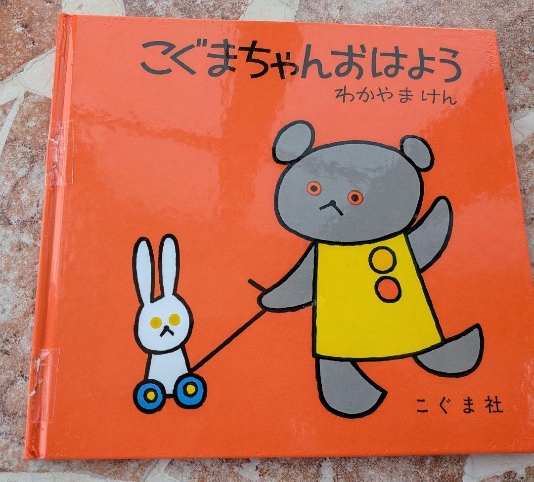 絵本30冊セット 　家庭保育園推奨　まとめ売り　福音館書店など　知育