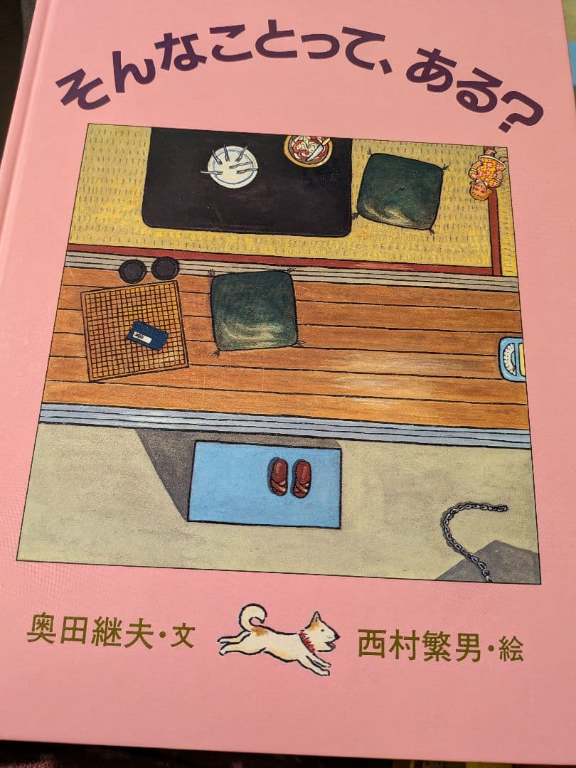 絵本30冊セット 　家庭保育園推奨　まとめ売り　福音館書店など　知育