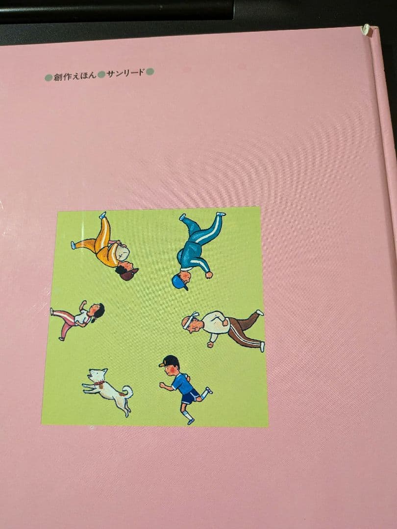 絵本30冊セット 　家庭保育園推奨　まとめ売り　福音館書店など　知育