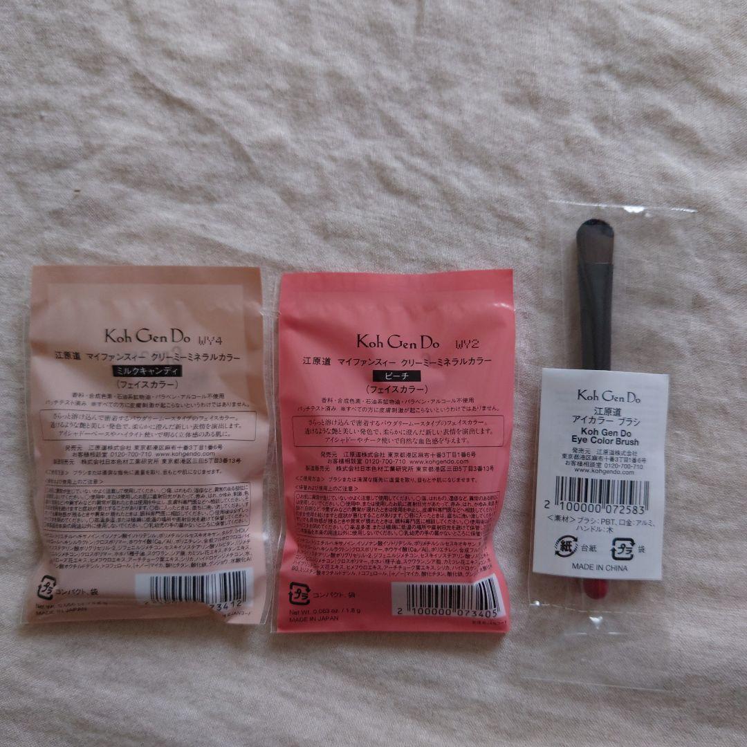 Koh Gen Do 　江原道　ファンデーションセット　ショップチャンネル