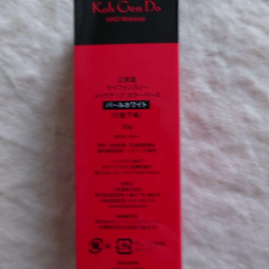 Koh Gen Do 　江原道　ファンデーションセット　ショップチャンネル