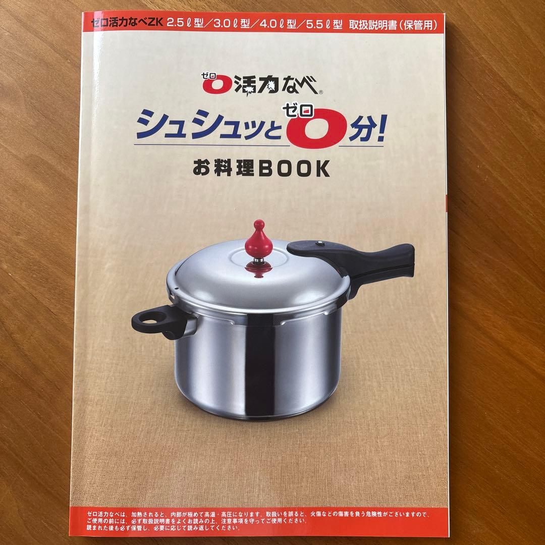 アサヒ軽金属工業5.5ℓゼロ活力なべ　圧力鍋　未使用に近い