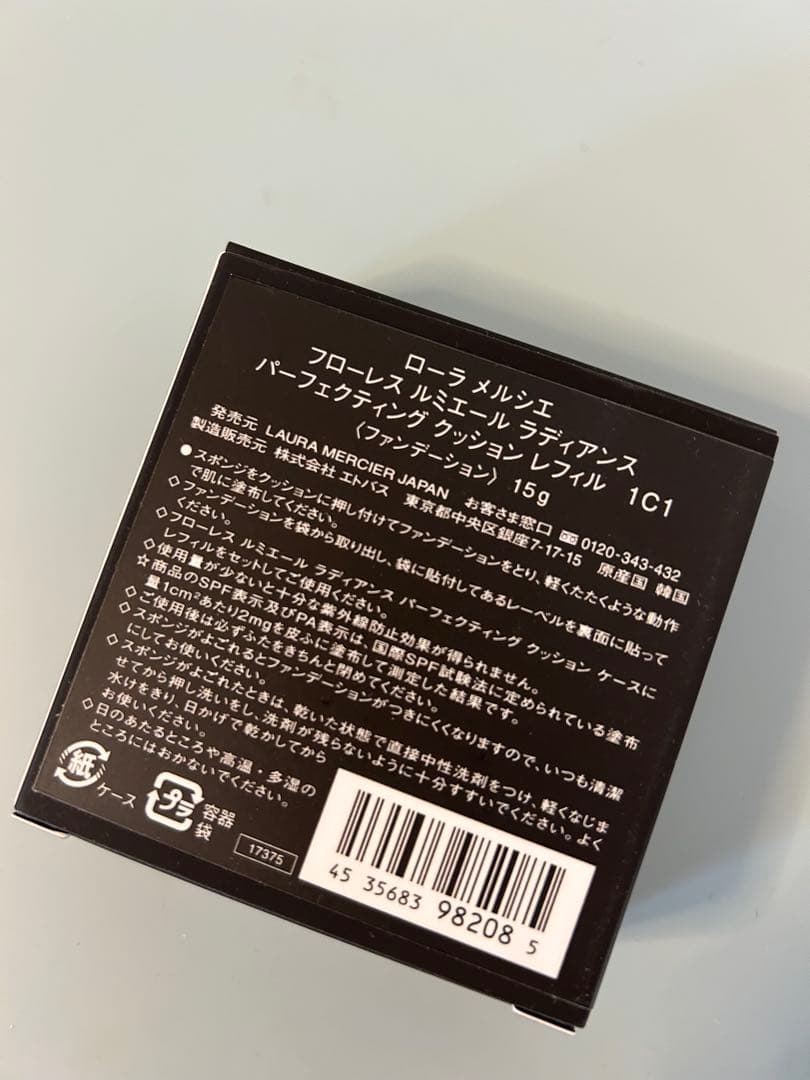ローラメルシエ♡クッションファンデ レフィル 1C1 人気希少色 資生堂