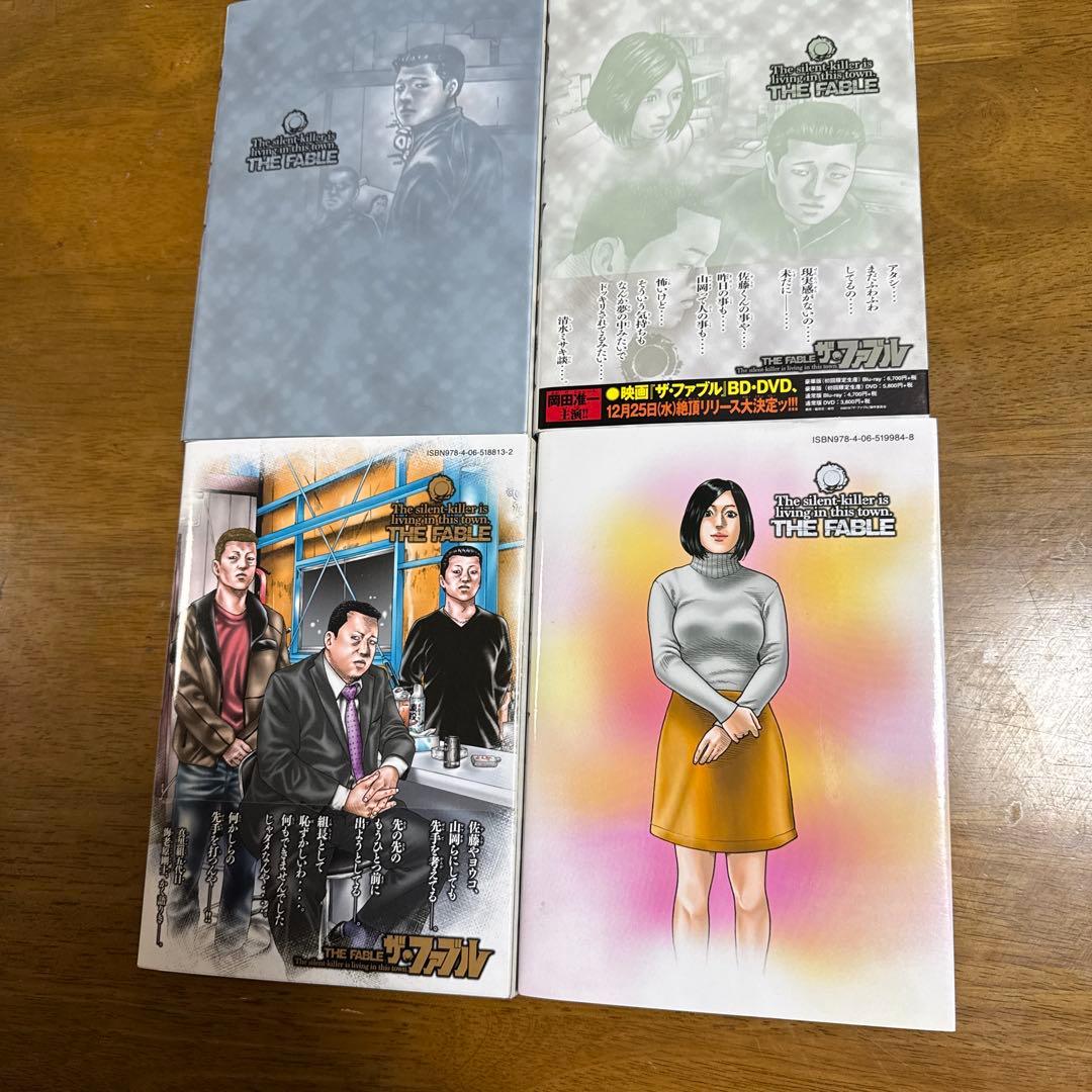 ザ・ファブル 1-22巻 漫画 全巻セット 全巻