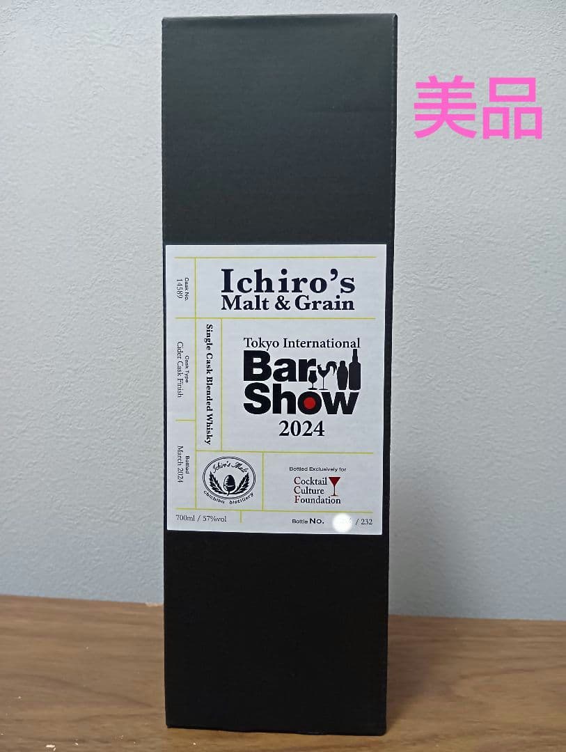 【入手困難】イチローズモルト　東京インターナショナルBar Show　2024